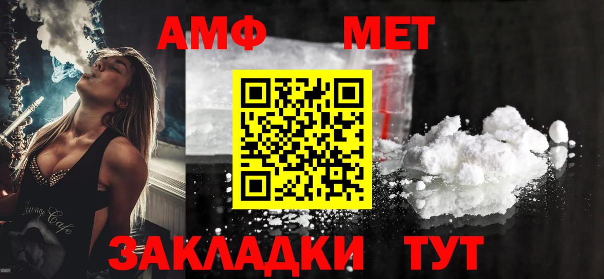 АМФЕТАМИН 98% Абинск