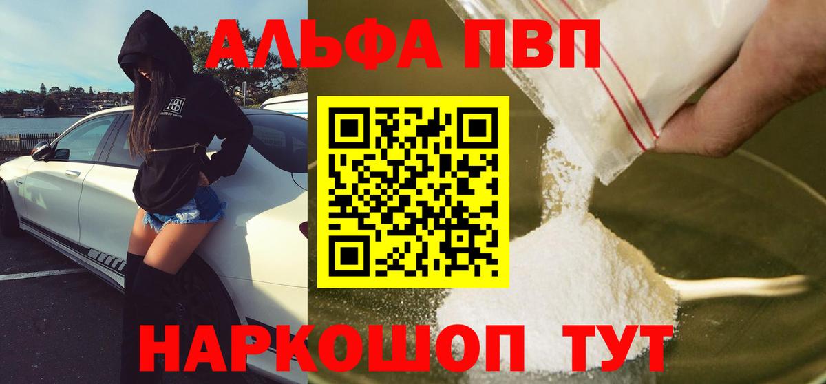 A PVP  Alpha PVP мука  Абинск  Alpha-PVP СК  Вход с VPN  APVP мука 