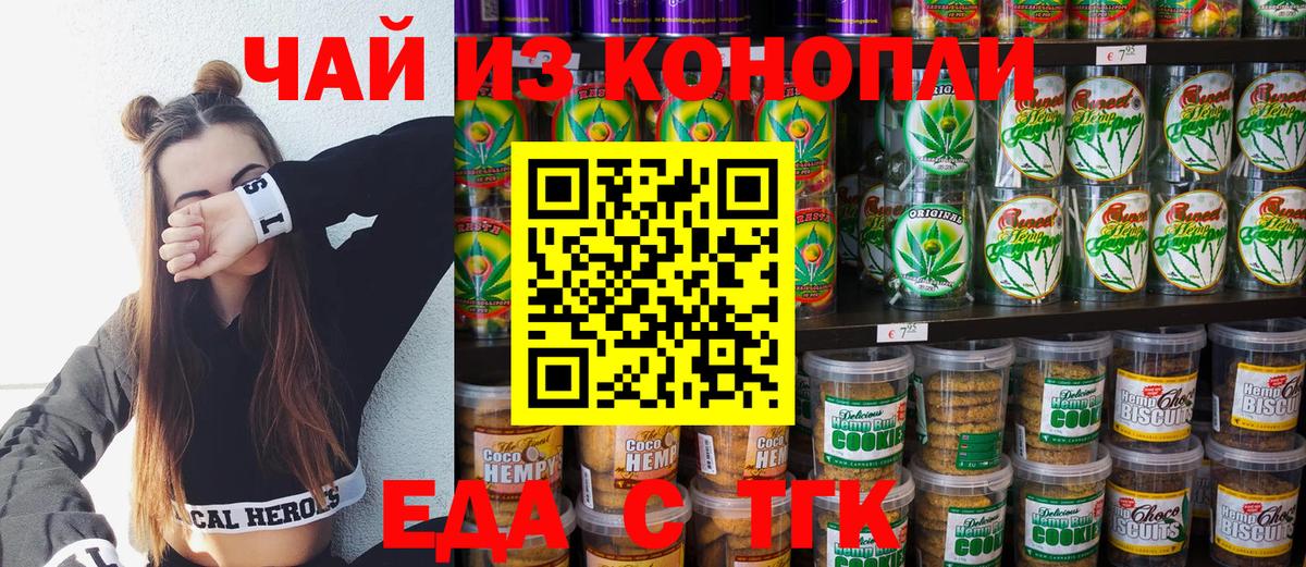 Абинск  Cannafood марихуана  Вход с VPN 