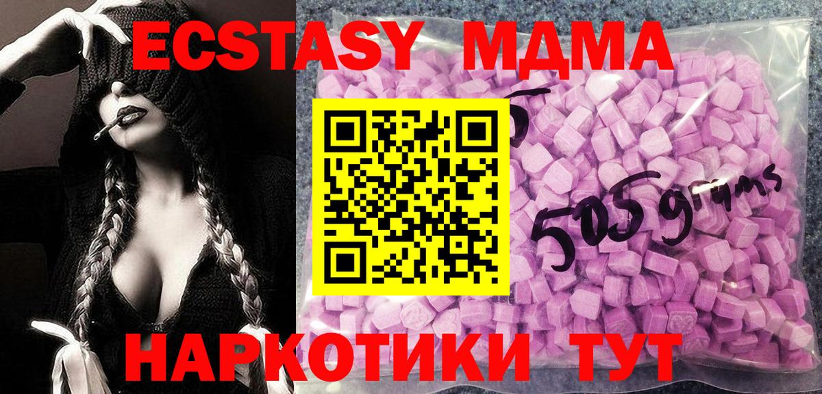 ЭКСТАЗИ  Вход с VPN  Ecstasy круглые  Абинск  Экстази VHQ 