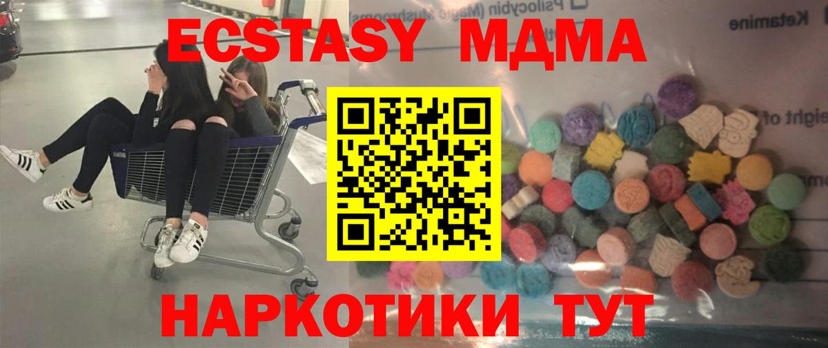 ЭКСТАЗИ круглые Абинск