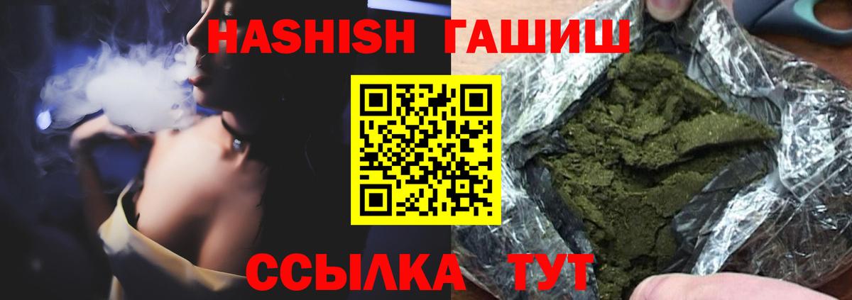 ГАШИШ VHQ Абинск