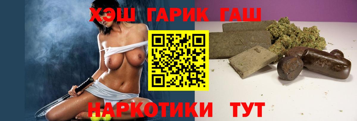 ГАШ  Гашиш гашик  Вход с VPN  ГАШ Изолятор  Абинск 