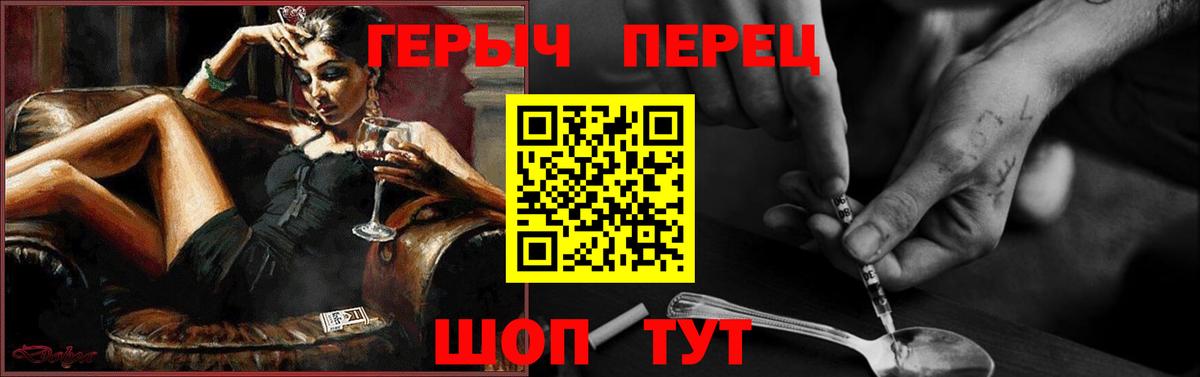 ГЕРОИН афганец  Героин  Абинск  Вход с VPN 