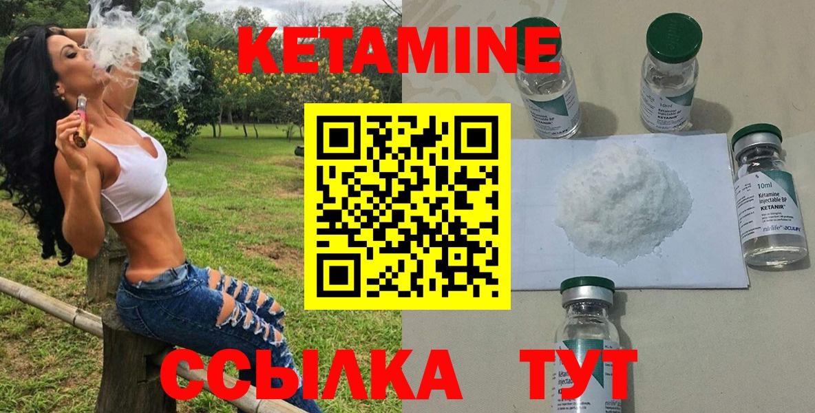 Кетамин VHQ  Кетамин VHQ  Абинск  Вход с VPN 