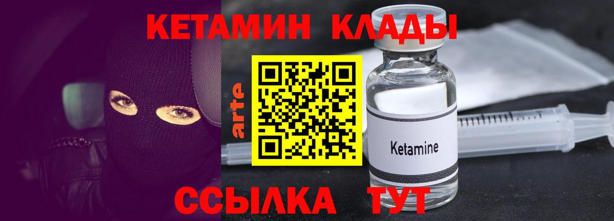 КЕТАМИН ketamine Абинск