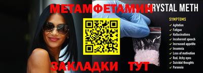 первитин Абинск