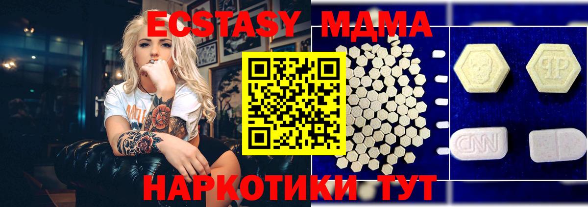 Абинск  МДМА crystal  MDMA  МДМА молли  Вход с VPN 