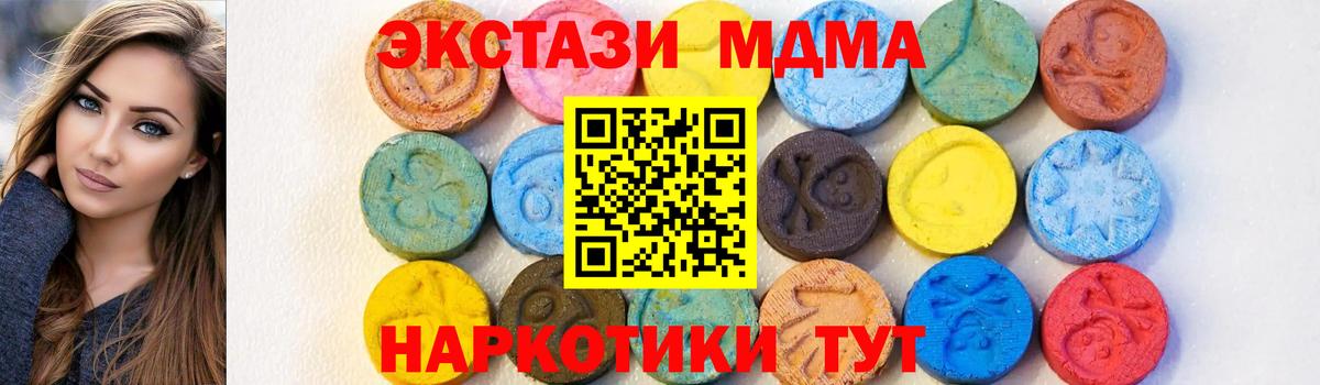 МДМА Molly Абинск