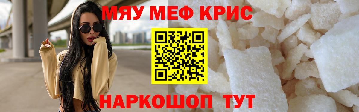 МЕФ mephedrone  Мефедрон  Абинск  Вход с VPN  Мефедрон  Меф VHQ 