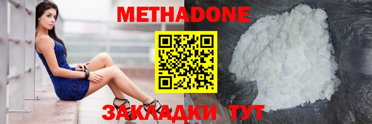 Метадон VHQ  Метадон белоснежный  Абинск  Вход с VPN 