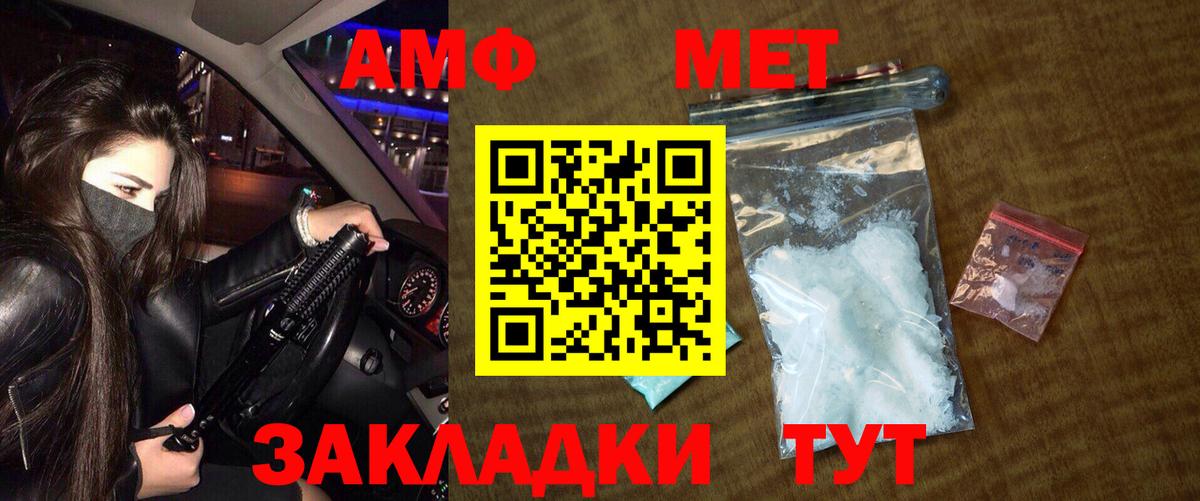Первитин Methamphetamine  Вход с VPN  Абинск  Первитин Methamphetamine 