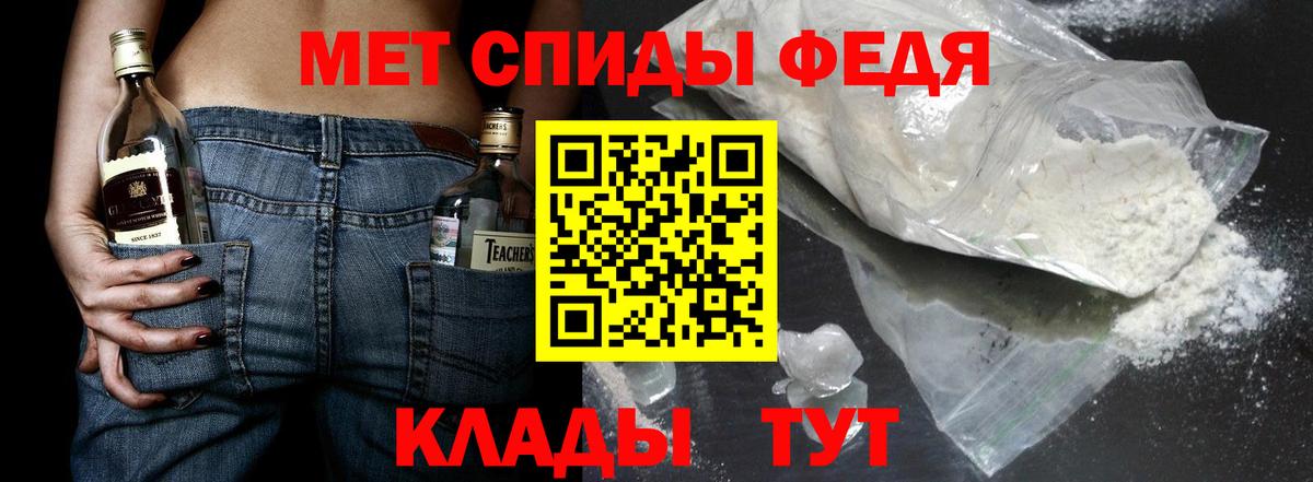 МЕТАМФЕТАМИН винт Абинск
