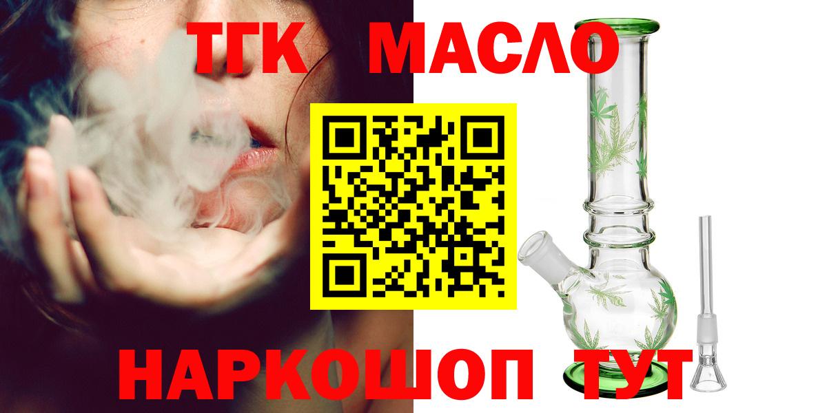 Дистиллят ТГК вейп  Вход с VPN  Дистиллят ТГК Wax  Абинск 